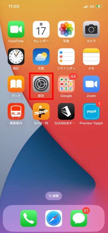 設定アプリを開く