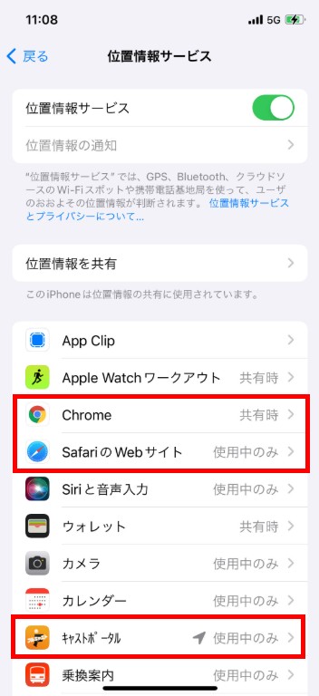 アプリの選択