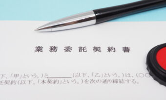 業務委託契約とは？個人事業主へ仕事を委託する流れと契約書の書き方