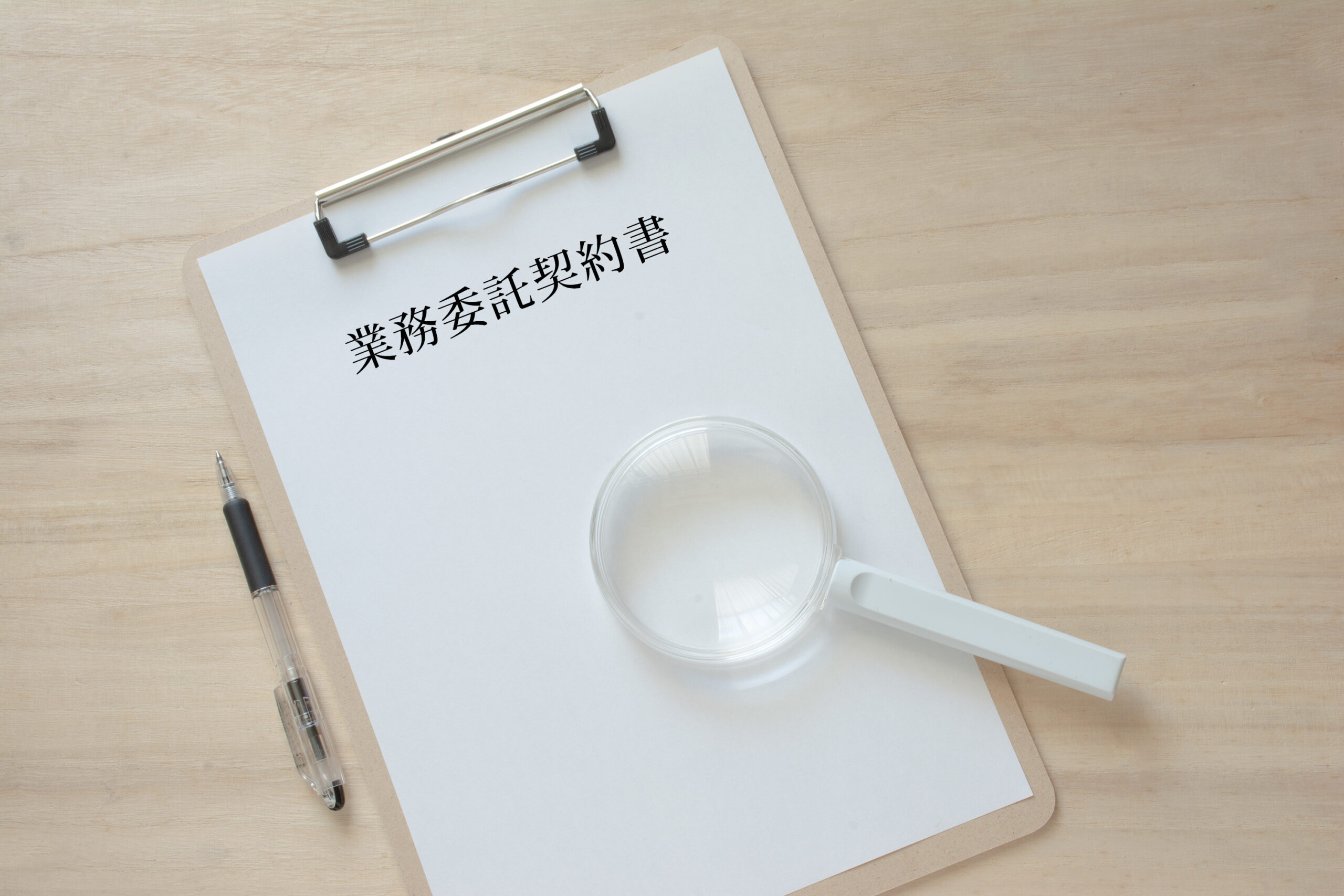 業務委託のメリットとデメリット|企業側と労働者側の両方から解説