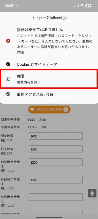 権限を選択