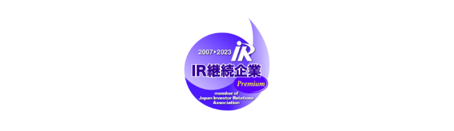 IR継続企業